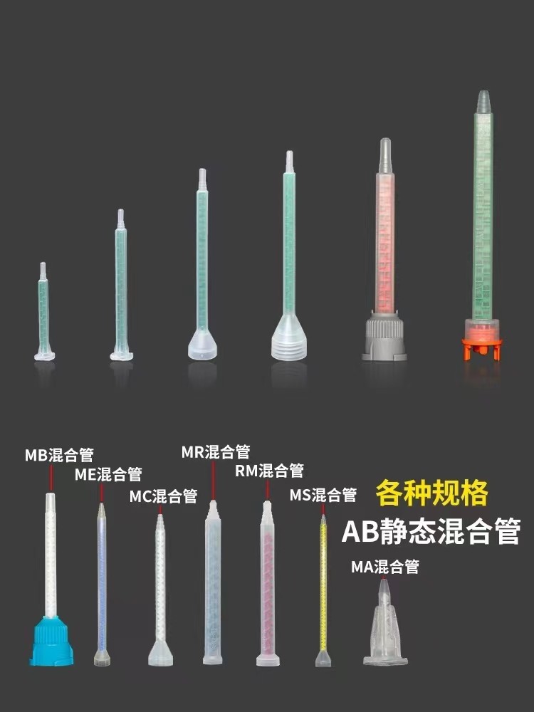 Mixer Nozzles